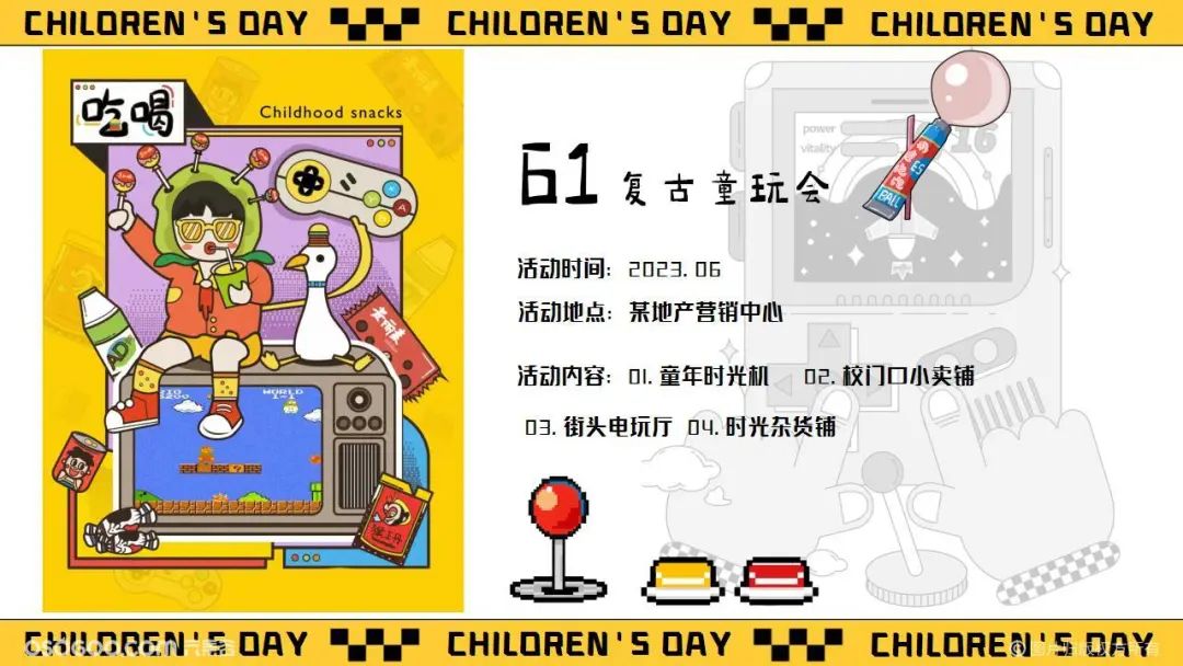 六一儿童节活动策划案2020,2021创意六一活动策划案童装店