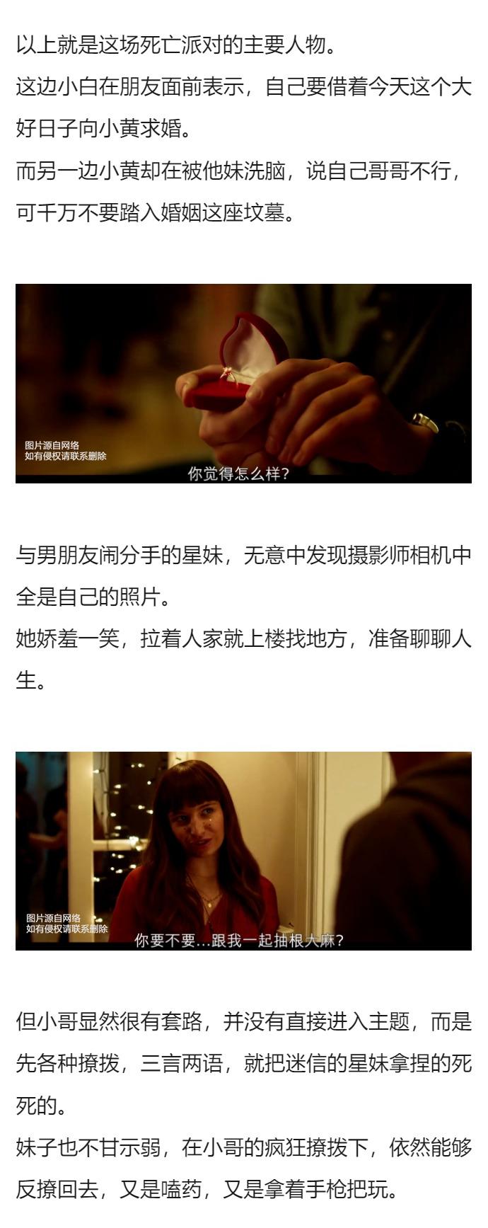 *药嗑**、露骨、血腥，尺度爆表，点开此片前，别让你朋友发现