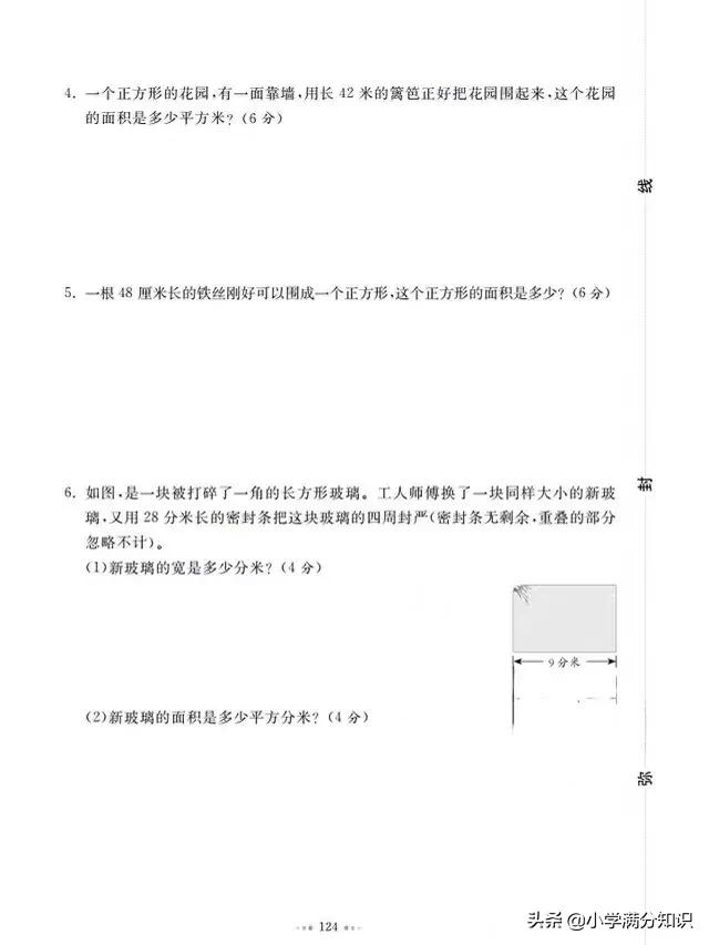 2021青岛版三年级数学期中试卷,2022年三年级下册数学期中试卷