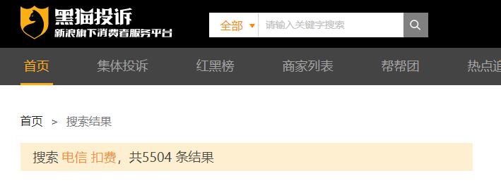 联通清除网络缓存,联通流量清零