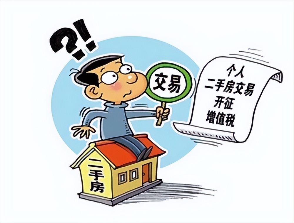 买二手房满两年要交评估费吗,未满两年的二手房110平交多少税