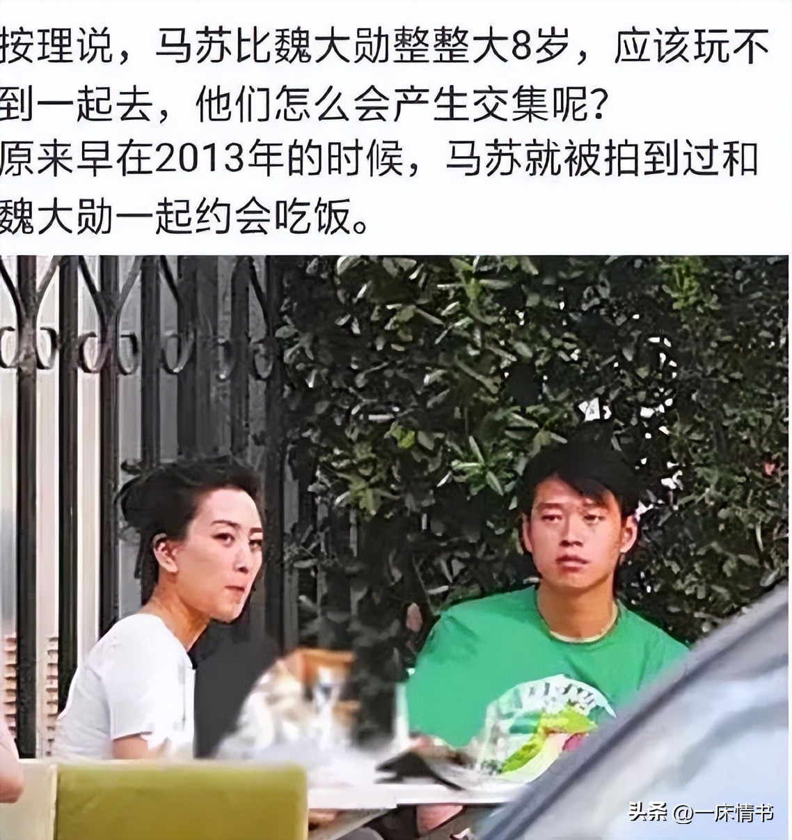 娶不到偶像，就撩偶像的闺蜜？