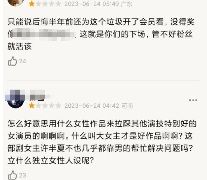 白玉兰风波升级!《县委大院》获奖后遭恶意评分,多名女星被波及