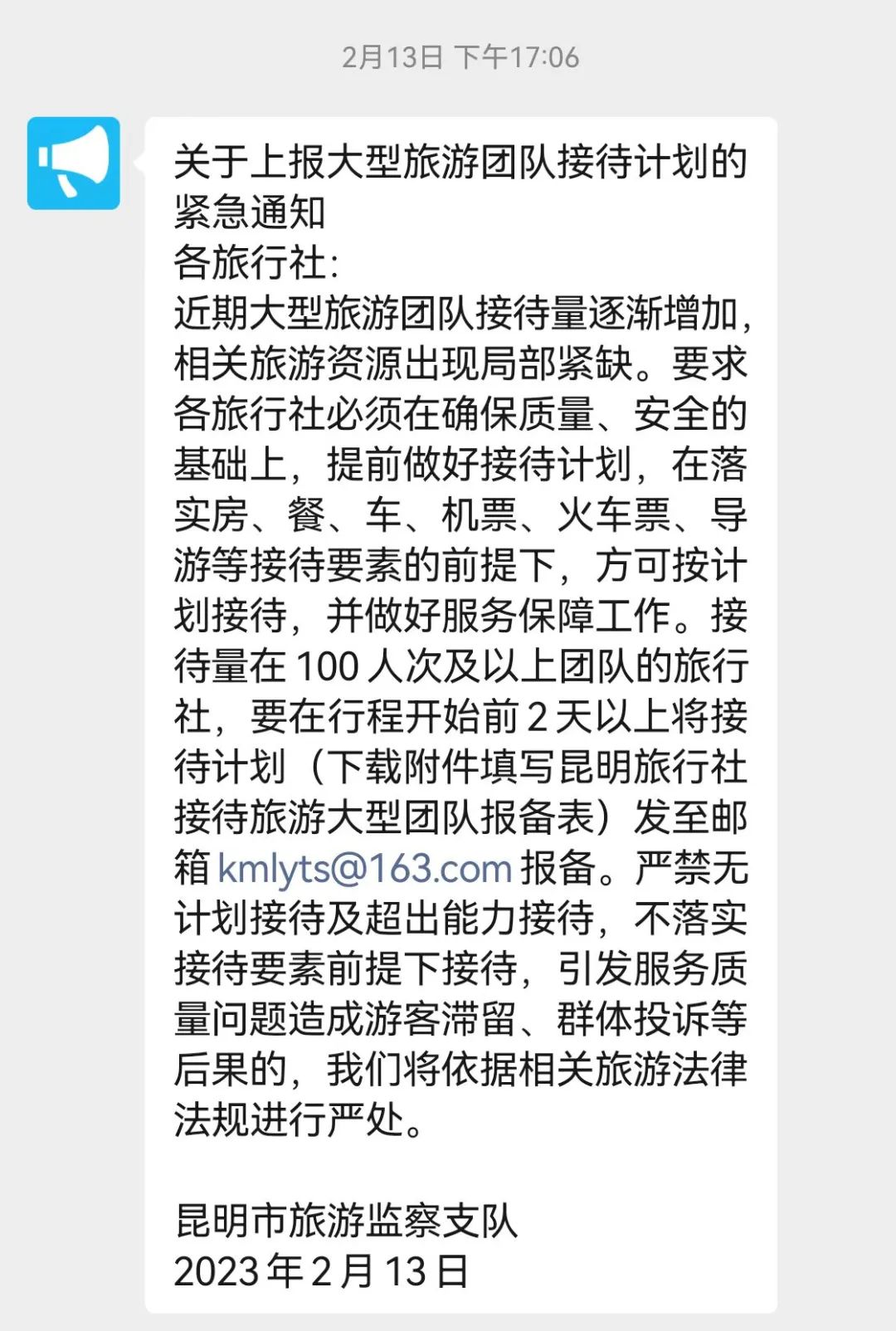 云南旅行社靠不靠谱,云南旅行社有哪些坑