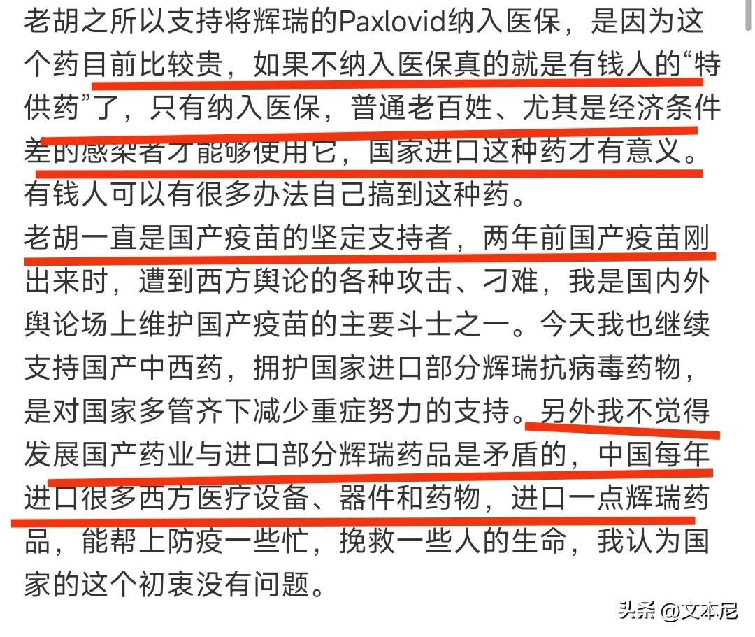 辉瑞的所谓特效药真的有效吗,辉瑞说自己的药是特效药了吗