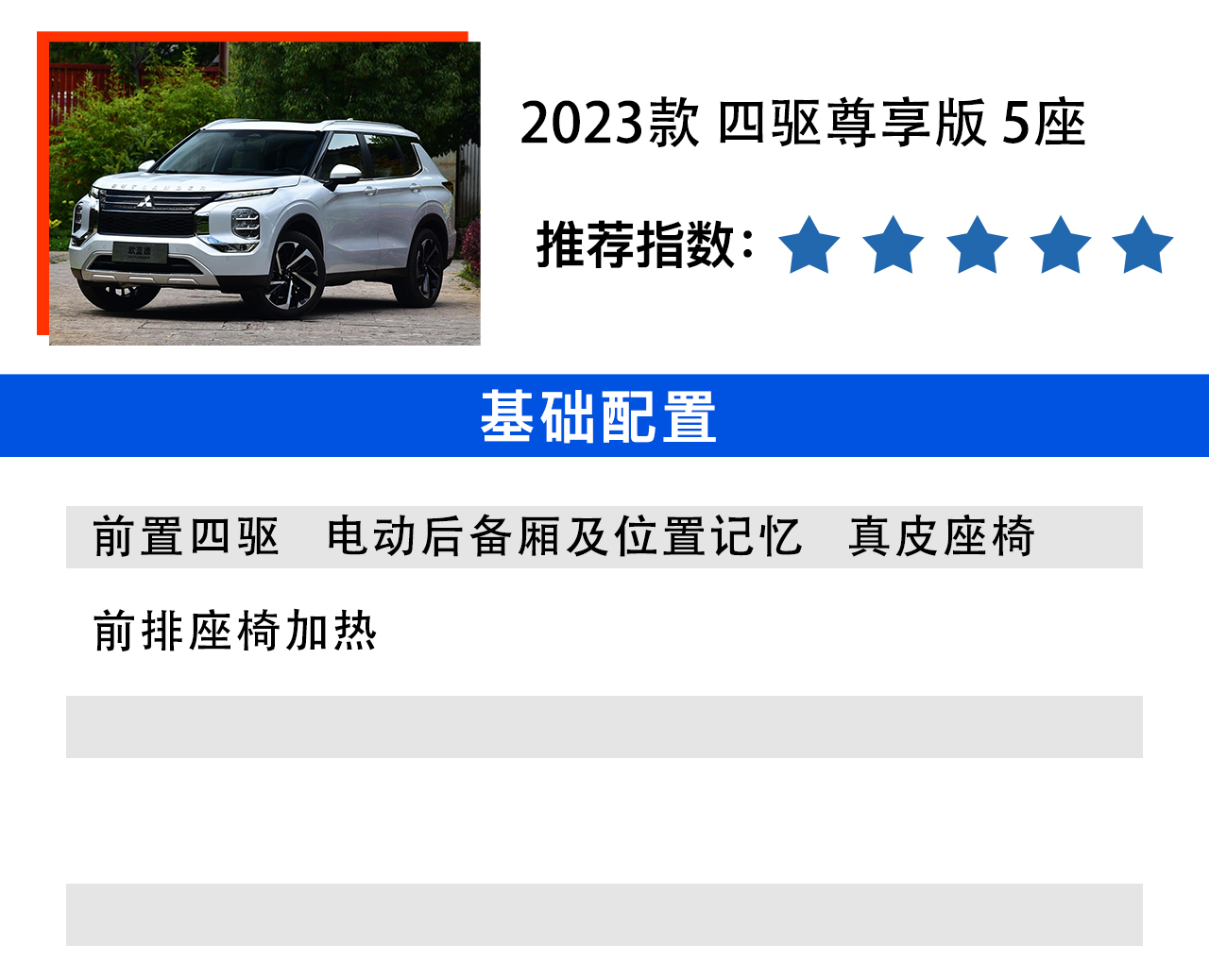 16款三菱欧蓝德两驱四驱怎么切换,广汽三菱欧蓝德两驱畅享版