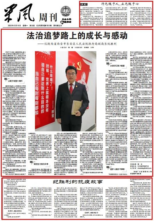 人民法院网新闻,中国人民法院报