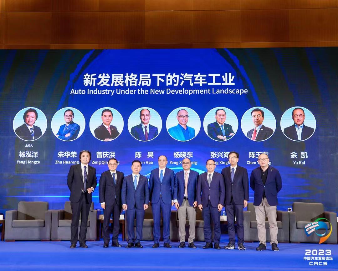 2023重庆车展论坛代表,2023中国汽车重庆论坛盛大开幕