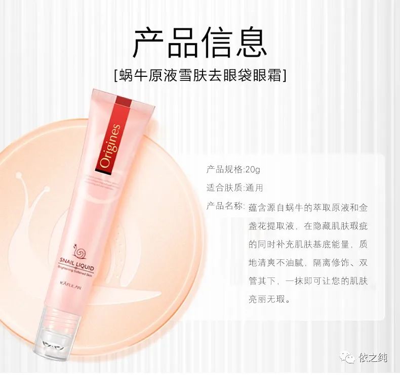 蜗牛原液是什么蜗牛提取的,蜗牛原液有几个系列