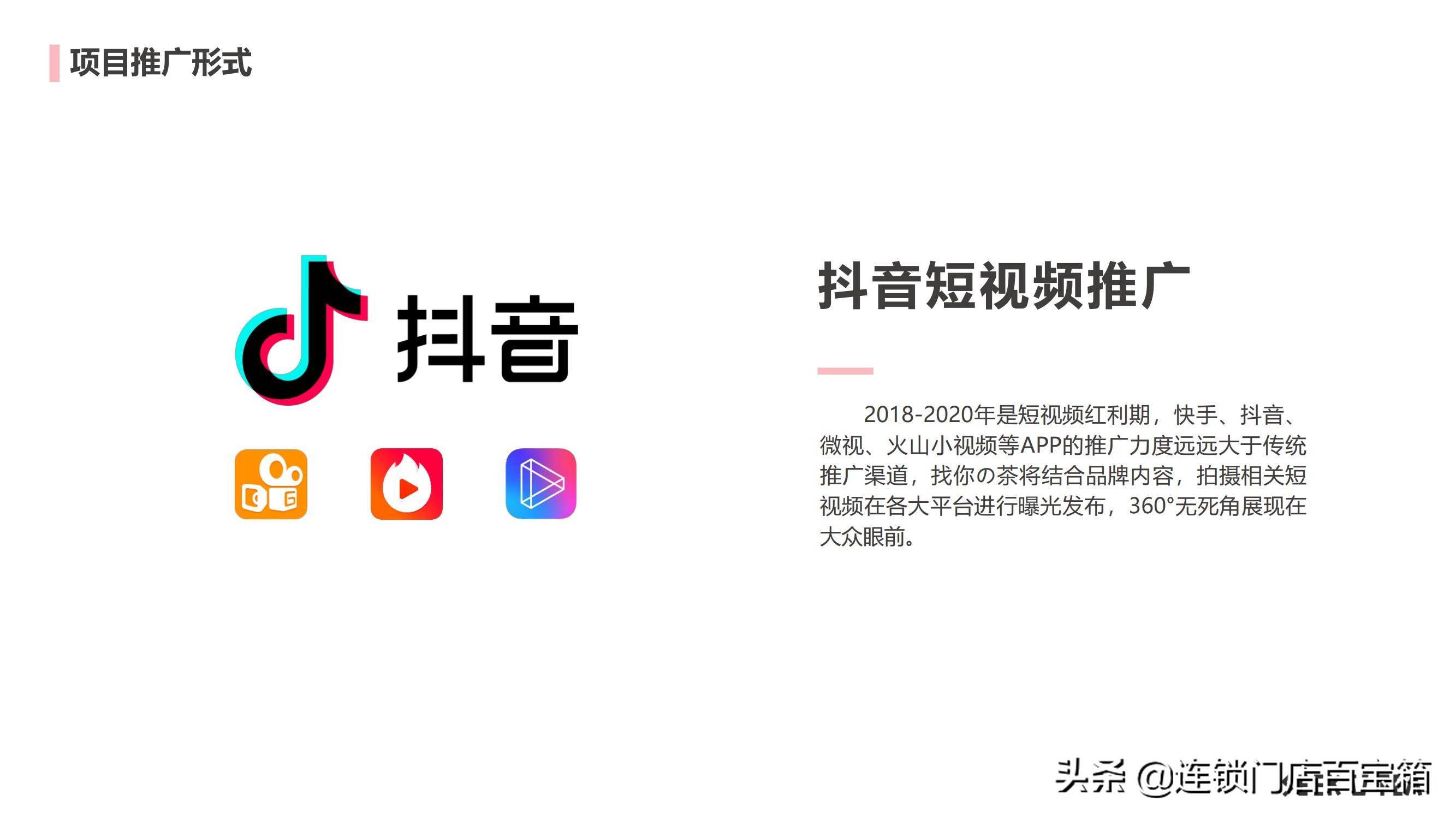 创业养生茶饮目标项目计划书,茶饮创新创业项目计划书范文