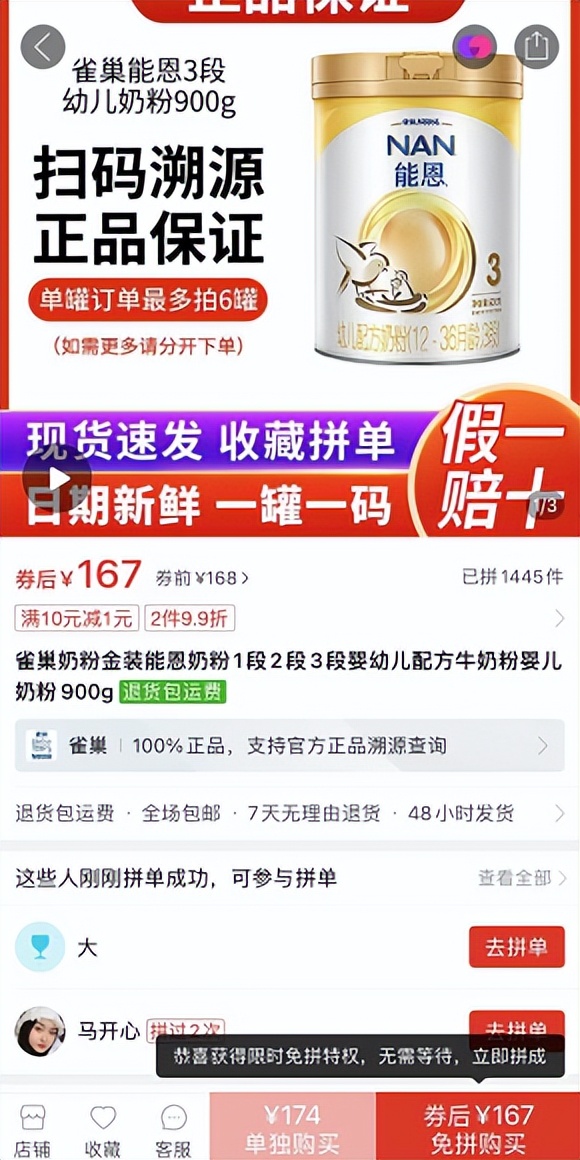 买洗面奶去淘宝还是拼多多,买日常用品超市买划算吗