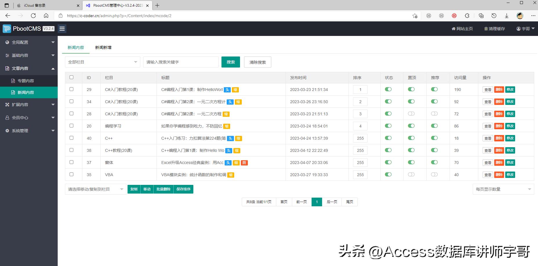 宇哥做餐饮低成本创业,独立网站制作避坑指南