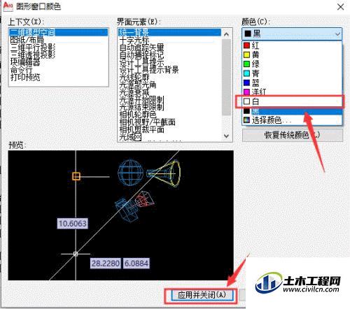 cad2010版本怎么改变背景颜色,cad2010如何设置绘图背景