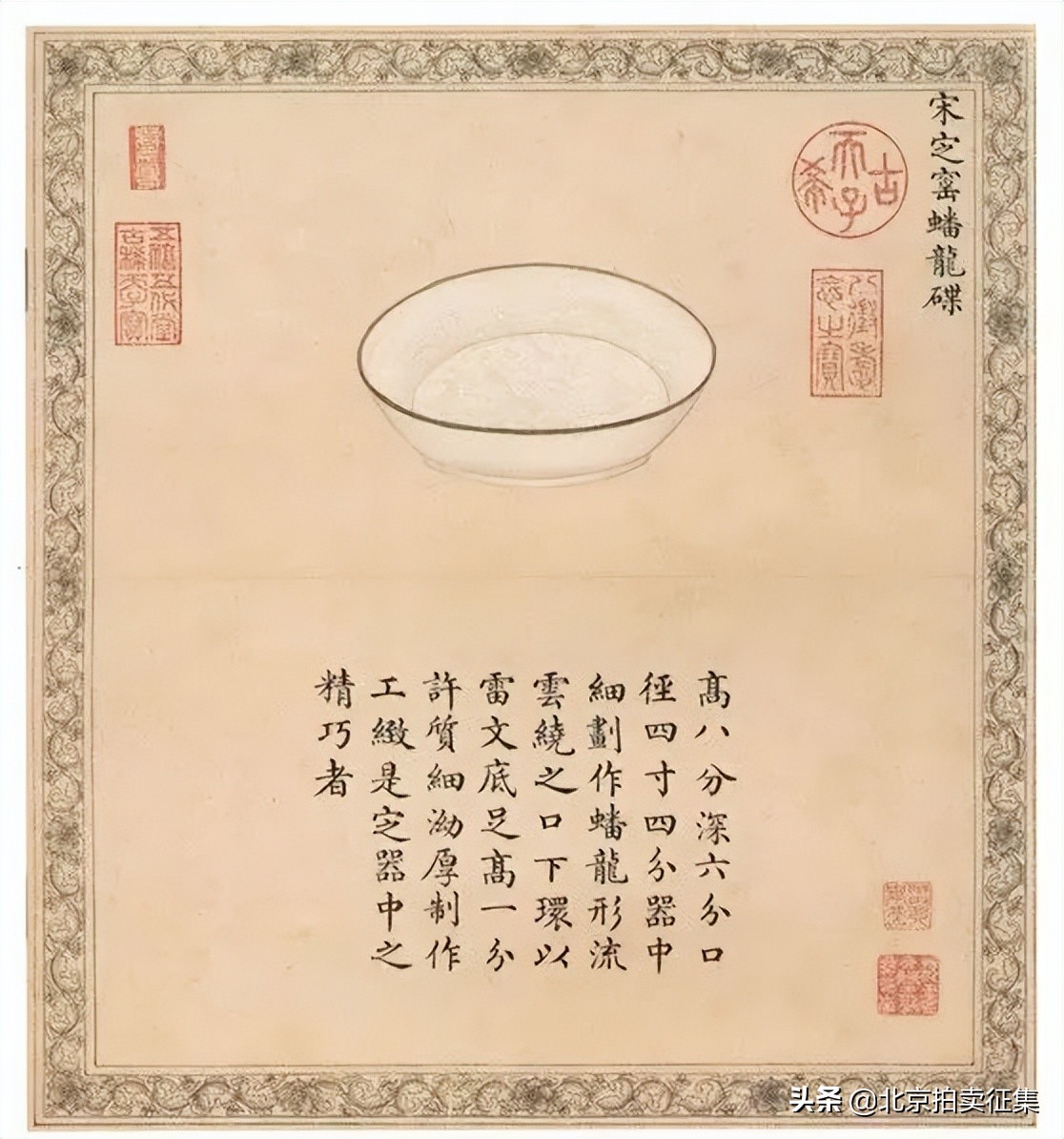 2022年北京春拍|*用御**-乾嘉的审美其实很惊艳