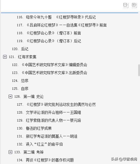 中国名著红楼梦讲解,中国古典文学红楼梦2022珍藏册