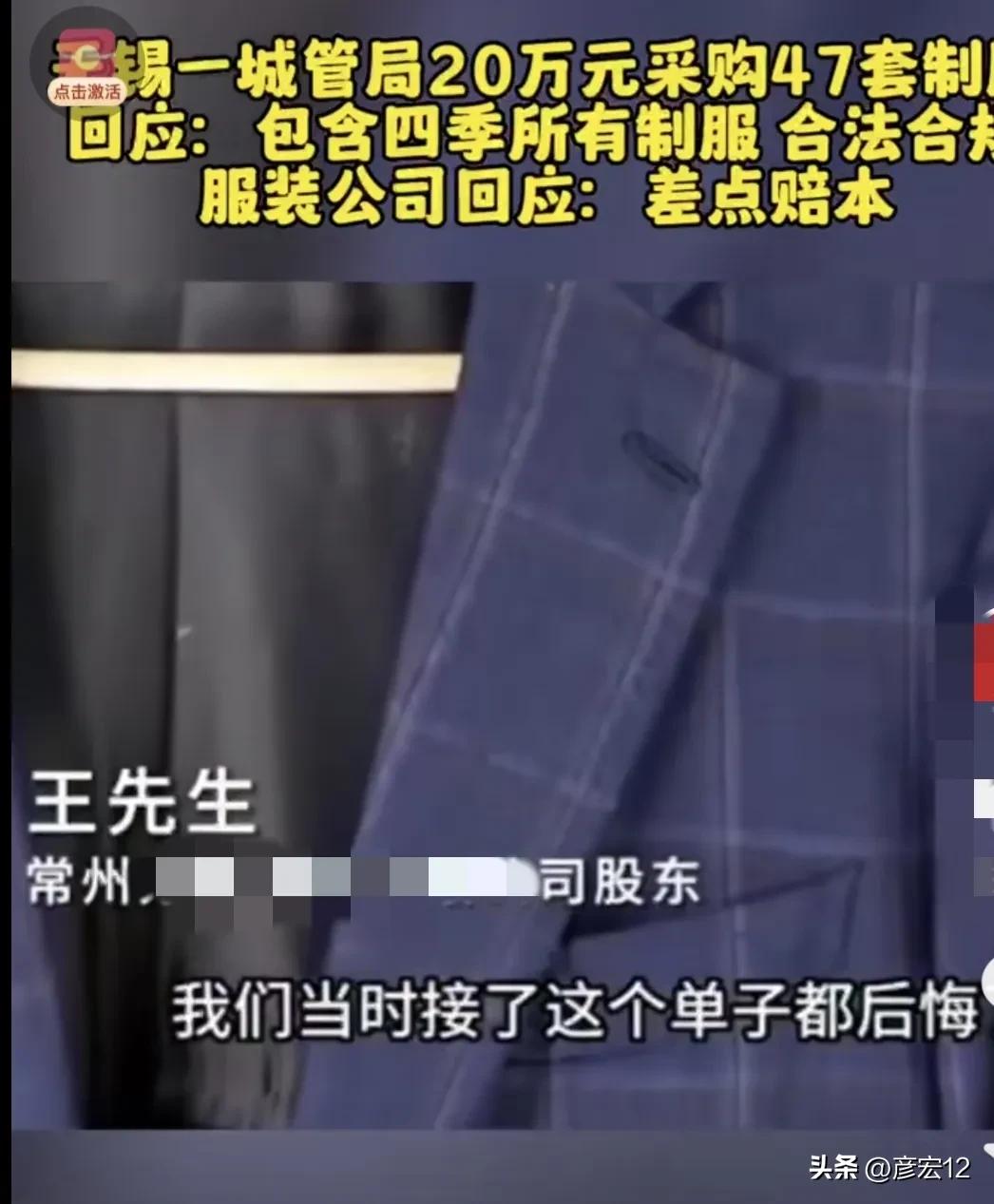 城管统一新制服价格标准 (城管新式制服定制4800元)