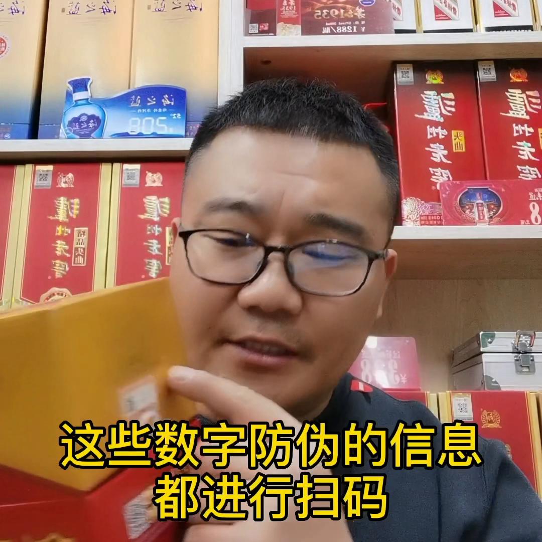 揭秘烟酒店售假套路，*制抵**假酒守卫白酒市场净土！#欢迎新...