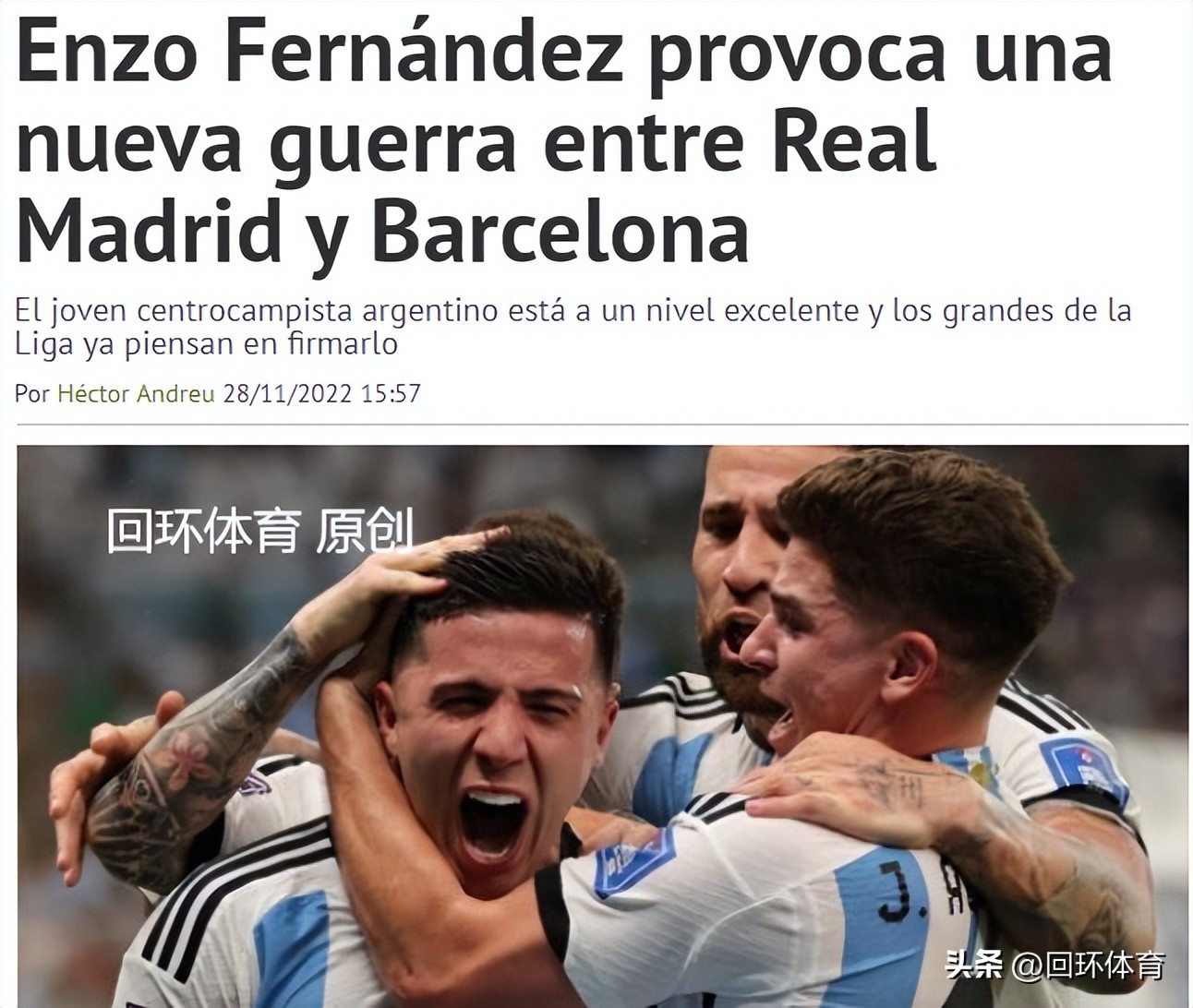 曝阿根廷获百万美元邀请,曝曼城欲1.3亿欧引进格瓦迪奥尔