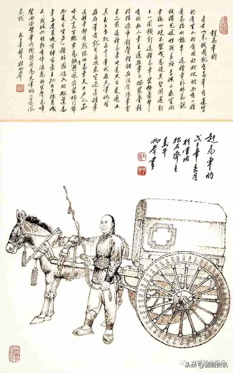 杜明岑《津沽三百六十行》第二辑：市井服务、农耕行旅、旧俗篇