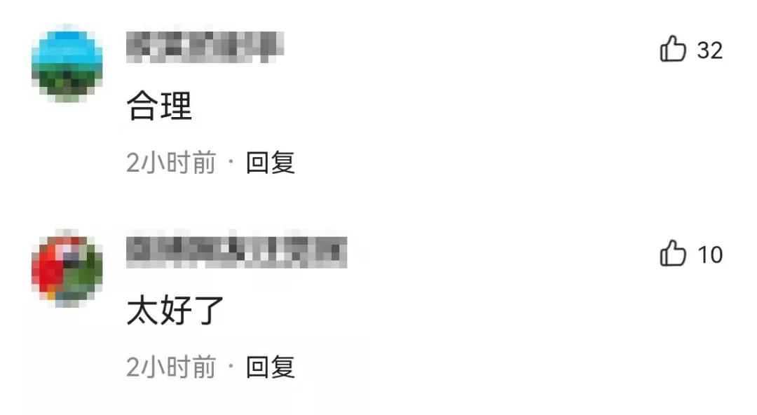 快了！这笔费用要取消！