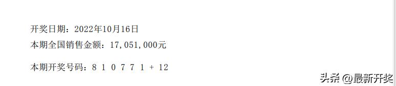 七星彩奖池超过三亿怎么派奖,七星彩奖池破三亿会怎么样