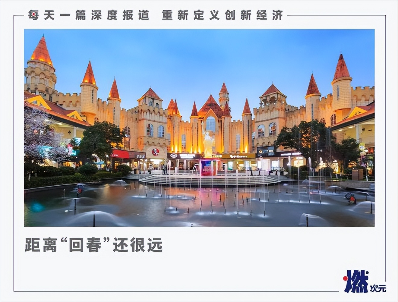 这个五一去哪逛,五一逛奥莱哪里好