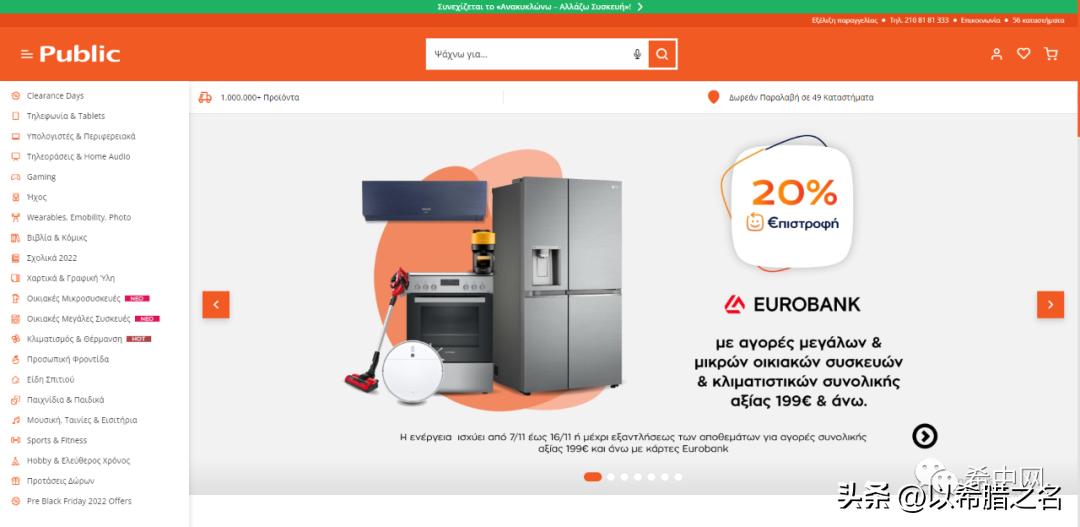希腊“黑五”最全网购攻略来了