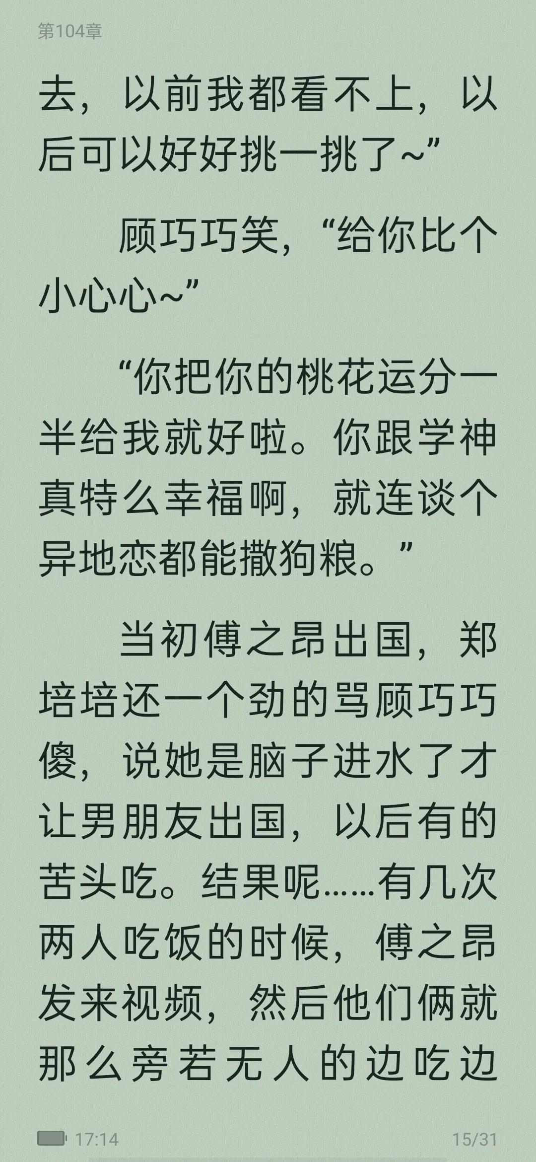 从校园到婚纱的甜宠文,从校服到婚纱男主高冷的校园文