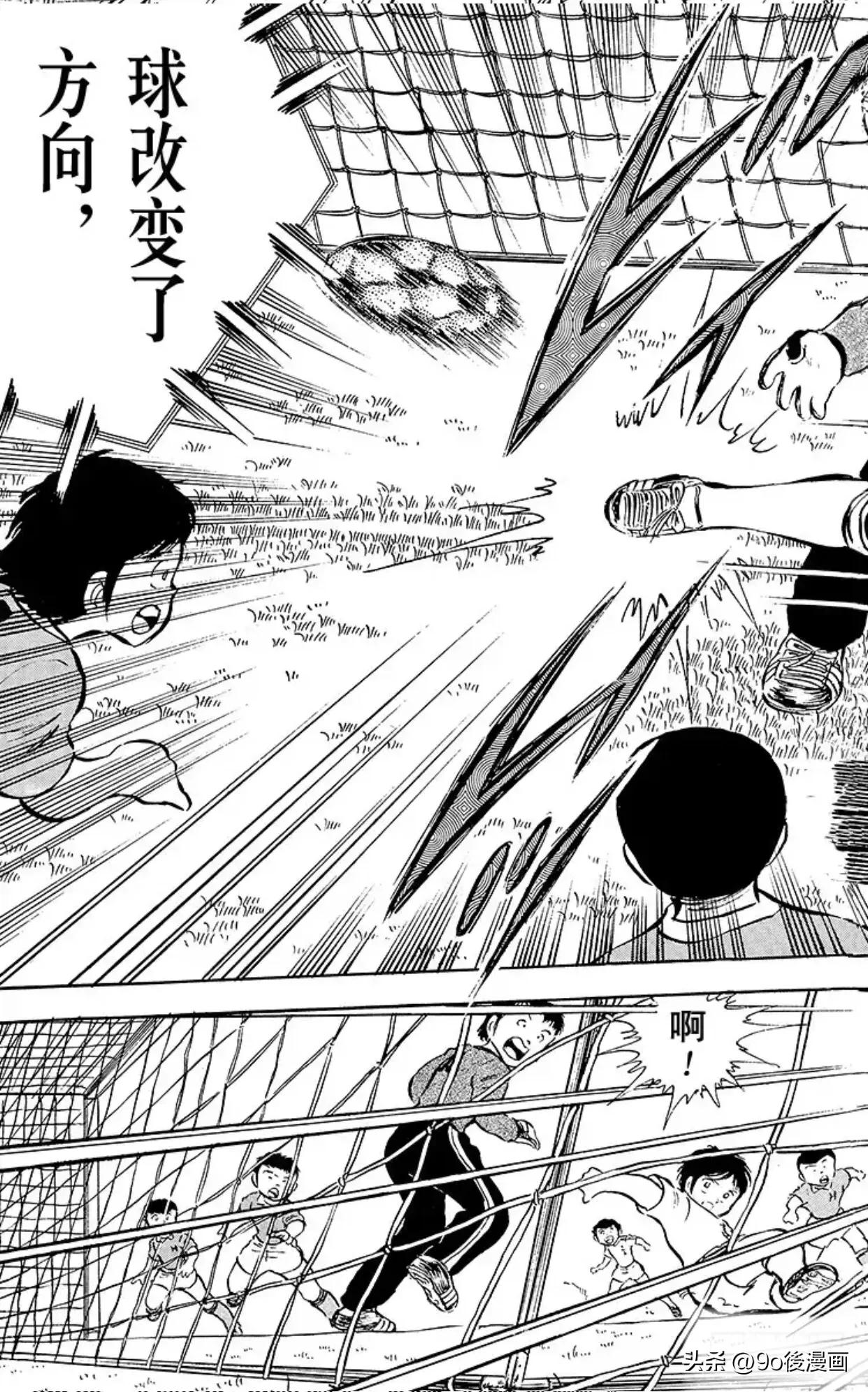 足球小将石崎高光时刻,足球小将石崎的大失误