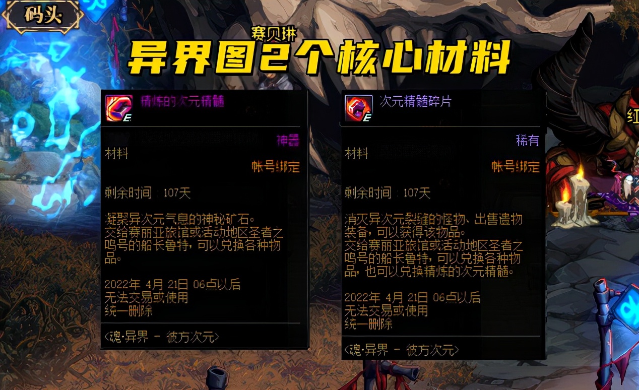 dnf魂次元异界装备32级奖励,dnf魂异界全部奖励拿完要多久