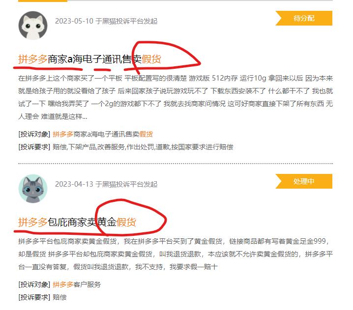 拼多多电商底层思路和框架,拼多多电商深度分析