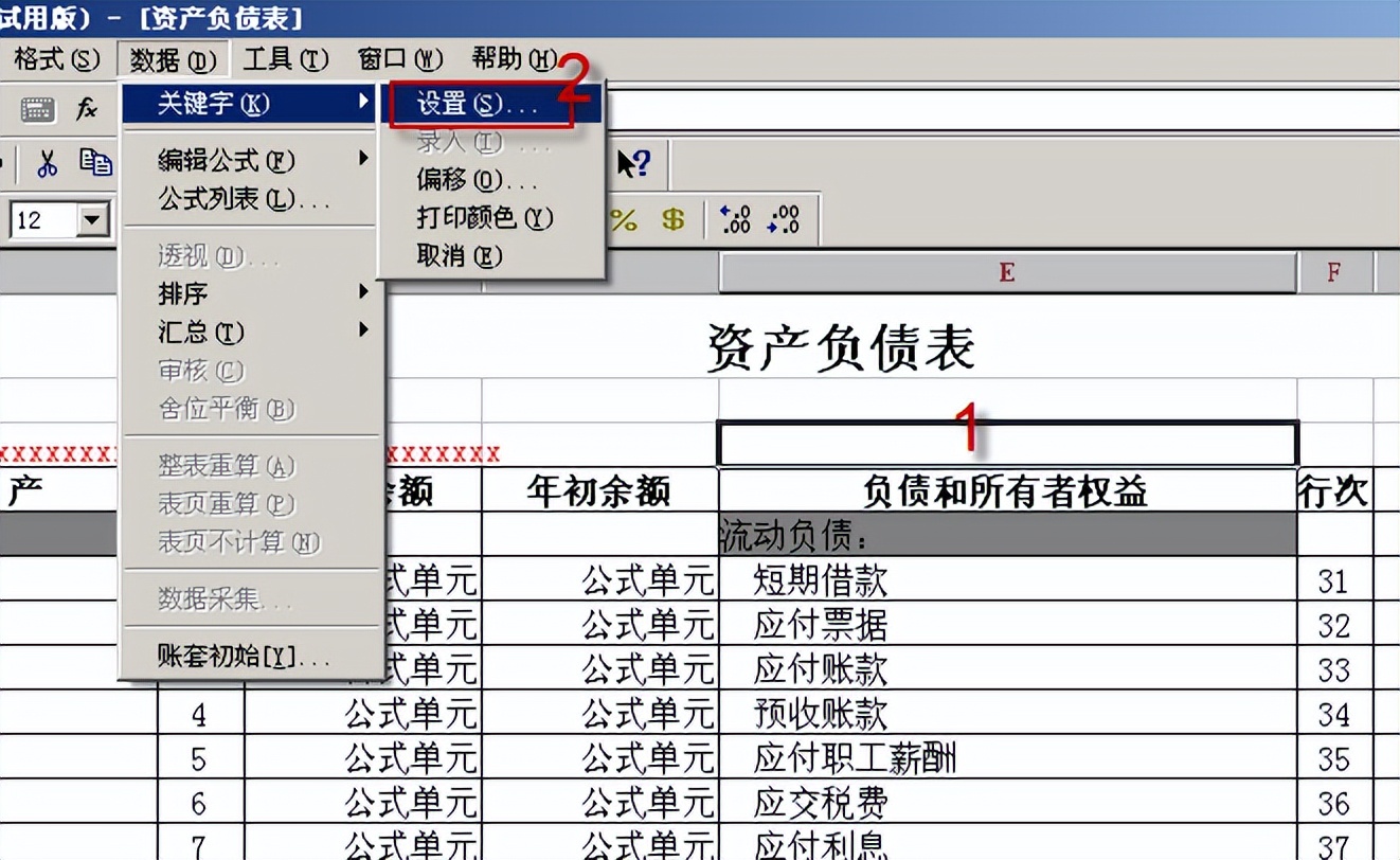 用友t3报表如何全表重算,用友t3标准版做账流程
