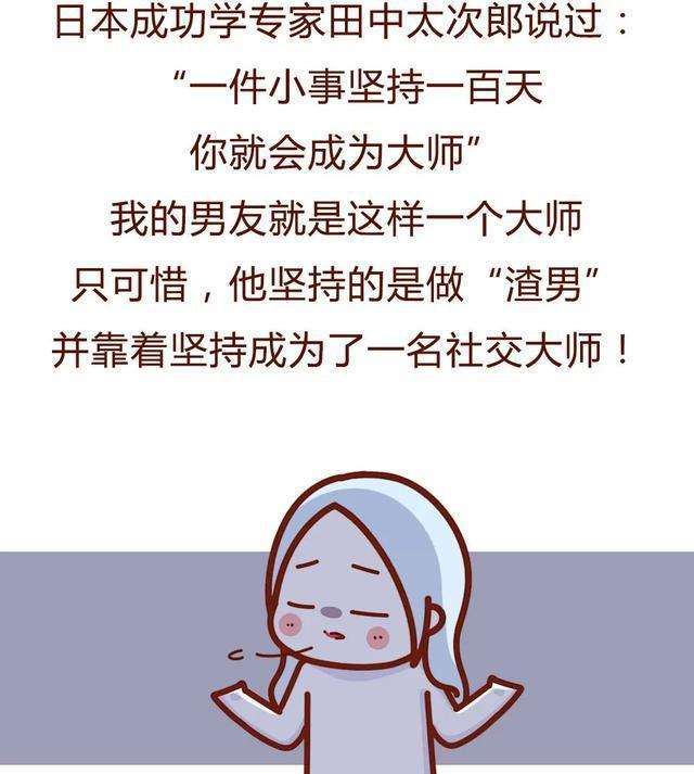 发现男朋友出轨的聊天记录,女生发现男朋友精神出轨