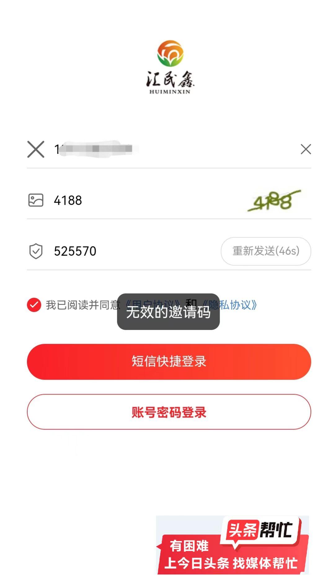 华商记者帮||在电商平台买了食用油，不发货也不退钱？汇民鑫工作人员：下周五退款能到位