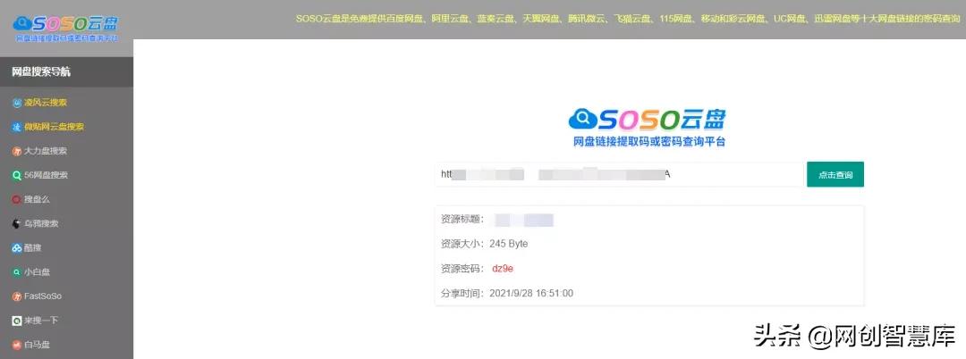 网盘秒传提取工具,网盘提取直链神器