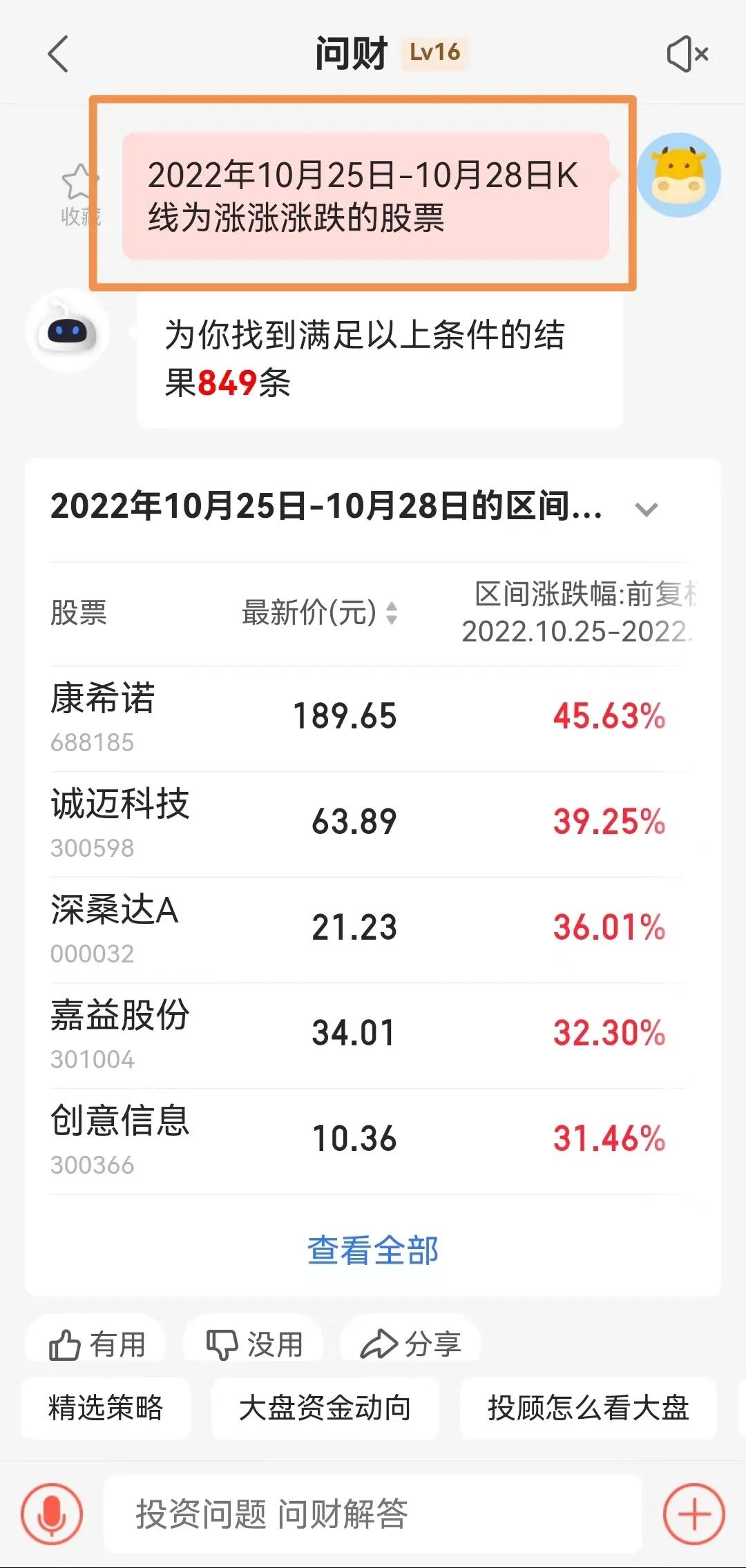 选股必须知道的软件,选股常识
