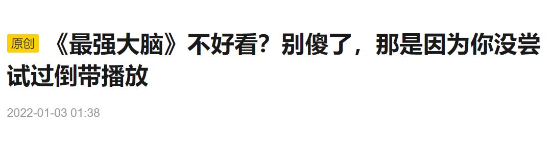 最强的大脑到底有多难,最强大脑八季目前谁最强