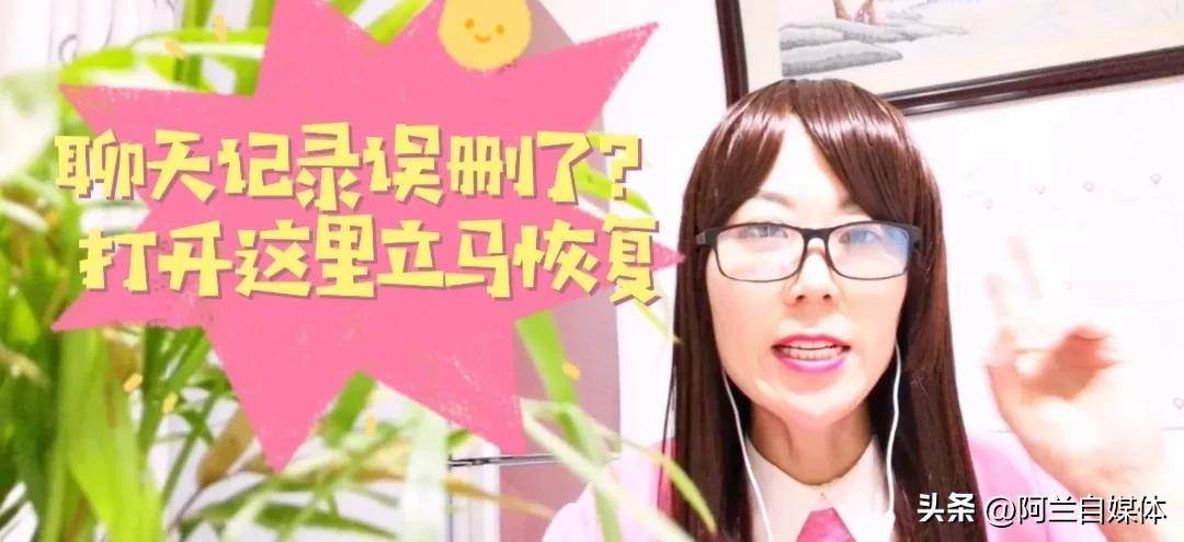 怎样恢复误删的微信好友聊天记录,荣耀手机微信聊天误删后如何修复