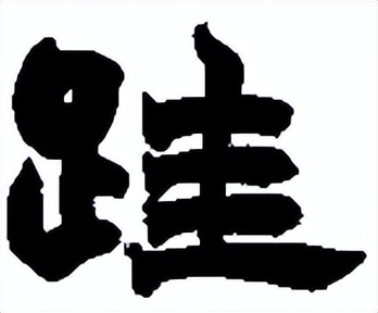 细说最富有时代化的6个词