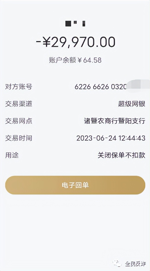 警惕新*局骗**！提醒：这个真不要钱！