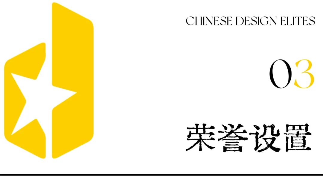 100万筑梦基金+方案落地建造！中国设计星,2022-2023·星竞选章程