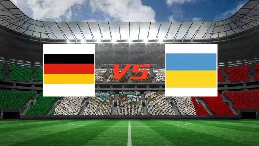 友谊赛德国vs乌克兰,国际友谊赛德国和乌克兰结果