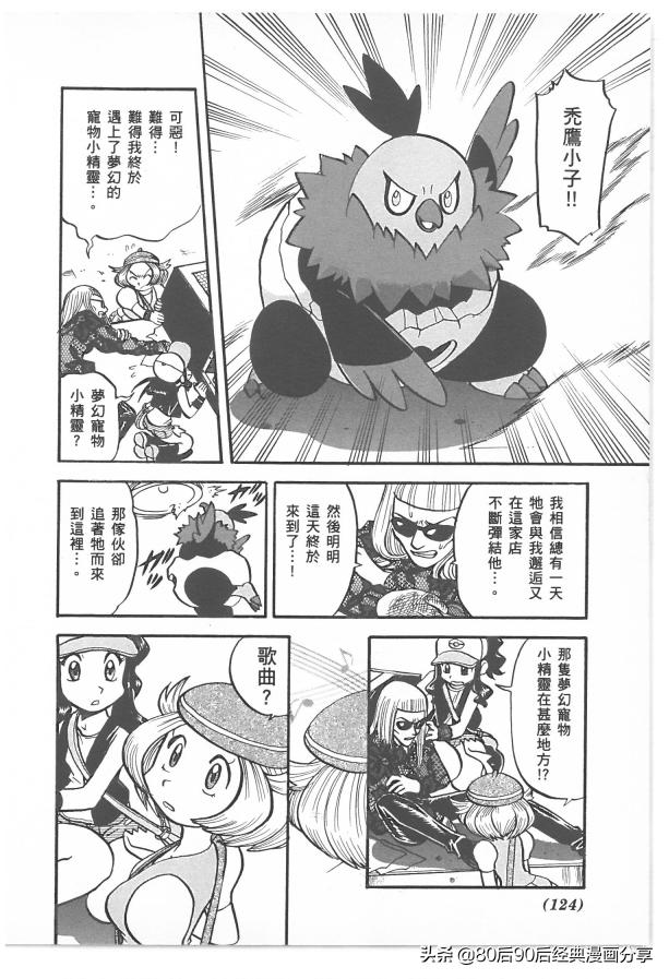 精灵宝可梦788集完整版,精灵宝可梦788上集