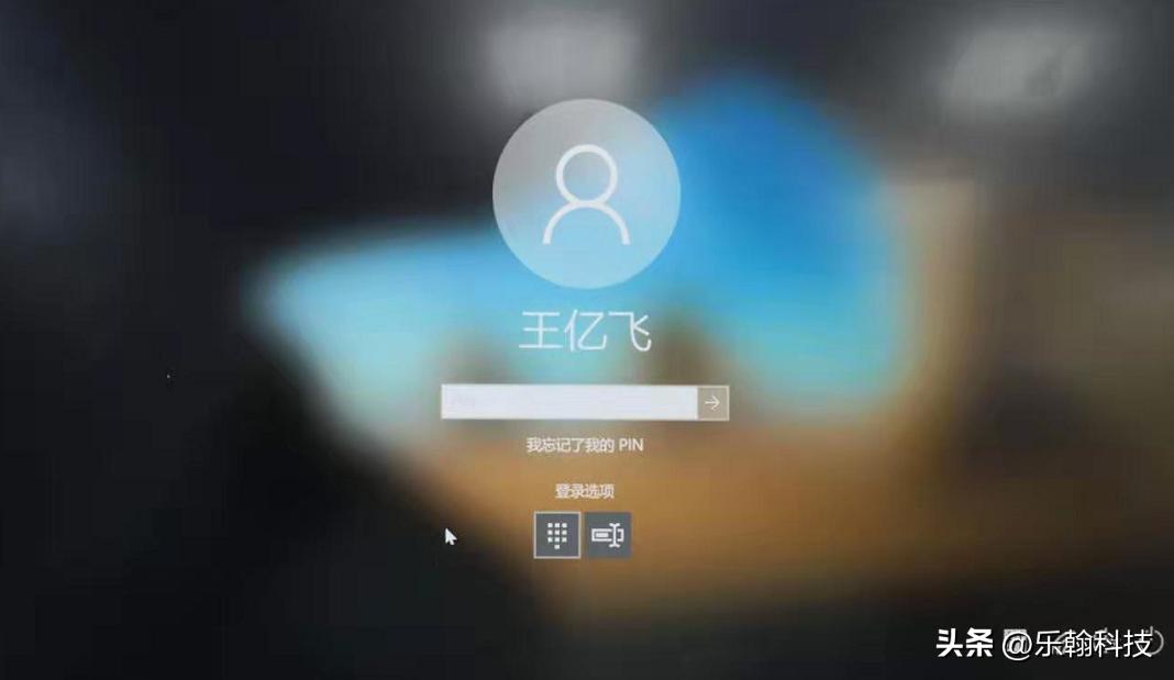 win10忘记pin码怎么办登录不进去,windows11电脑忘记pin码无法登录
