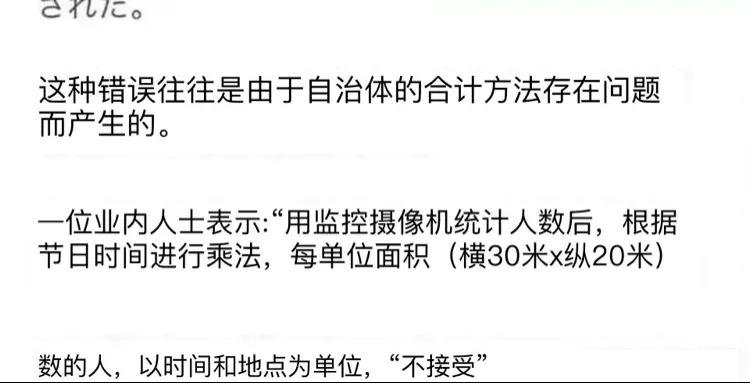 韩旅局自信爆“五一赴韩旅游的中国人增长760%”日媒光速打脸韩国