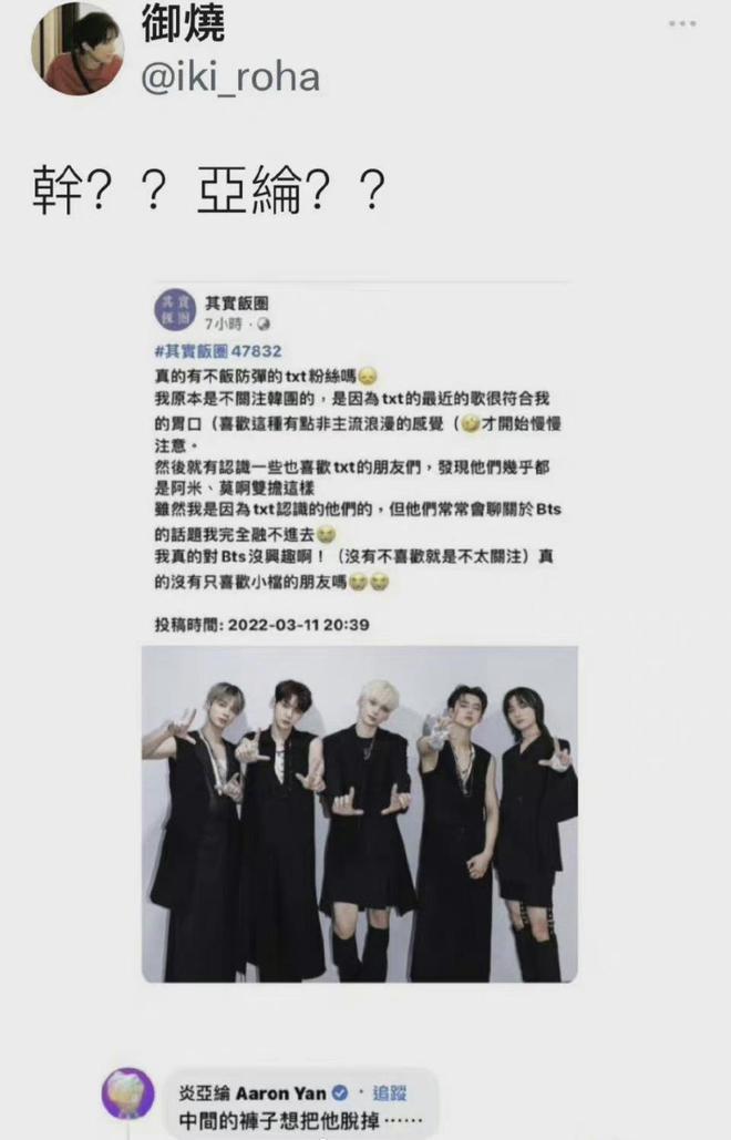 炎亚纶道歉，承认与未成年男子恋爱，称大尺度视频外流非自己的错