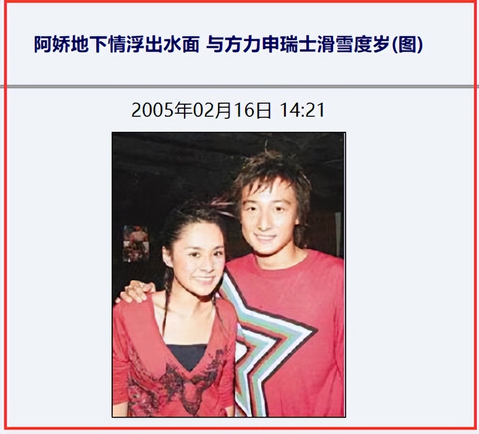 秦奋阿娇最新绯闻,秦奋和阿娇谁有绯闻