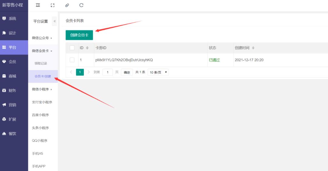 微信怎么添加会员卡到卡包,微信会员卡管理系统怎么开通不了