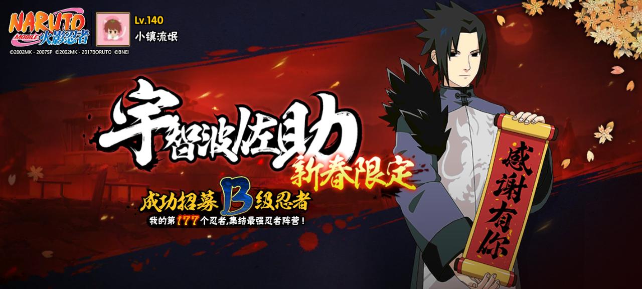 火影忍者大野木的真正实力,忍战大野木招募爆料