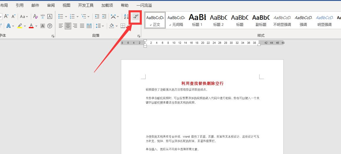 如何快速删除word文档中的指定页,如何快速删除word文档中不需要的内容